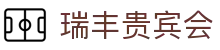 瑞丰贵宾会 - 购彩中心 - 【平台登录网站】